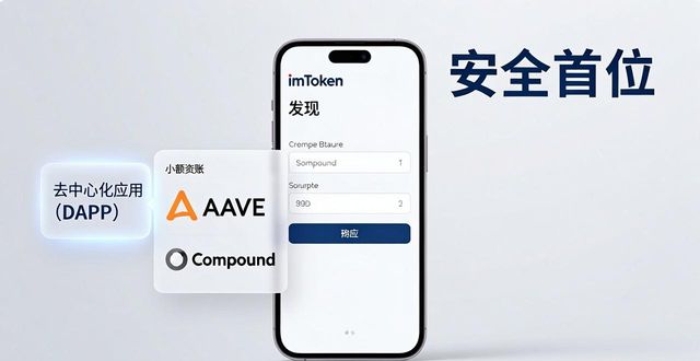 如何通过最新imToken官网版提升投资回报?_imToken官网版改版亮点_imToken闪兑功能介绍