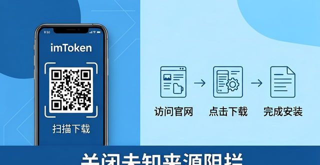 安卓自托管钱包安全_imToken 钱包官网 APP 下载|安卓自托管钱包首选_imToken安卓自托管钱包