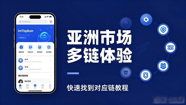 imToken钱包官方网址的市场策略与行业应对_imToken钱包差异化市场策略_imToken钱包官方网址
