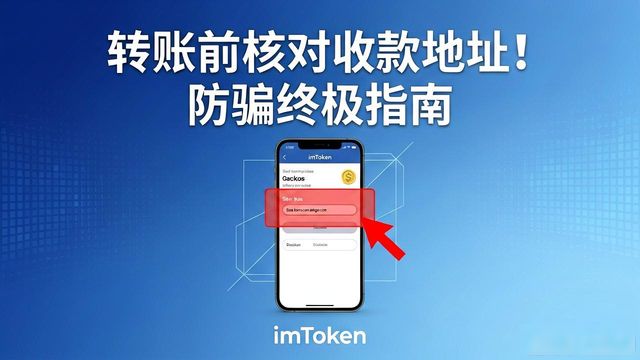 imToken助记词备份攻略_防骗终极指南!imToken 钱包认准官方_imToken官方下载