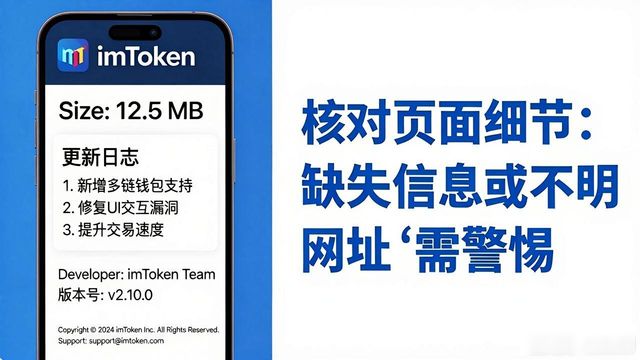 imToken官网下载_imToken下载渠道验证_如何在imToken钱包官方app下载中保持透明度?