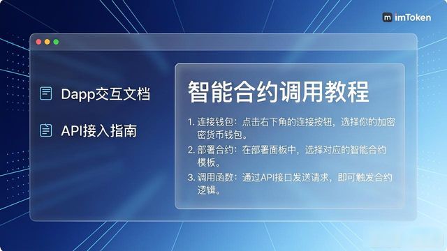 探索imToken钱包APP的教育与发展平台_加密货币数字资产安全管理_imToken钱包APP