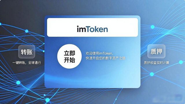 imToken钱包官方网址_数字资产管理工具技术逻辑_imToken钱包官方网址的结合：金融科技与创新