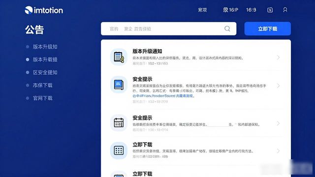 如何通过imToken官网下载1.0安卓获得最新资讯？_及时获取imToken版本更新安全公告_imToken官网下载1.0安卓版本