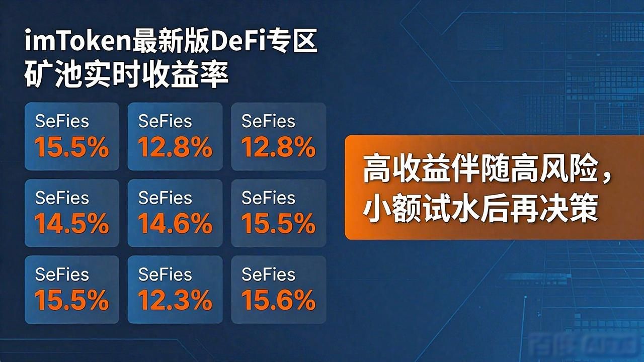 最新imToken官网下载的重要功能与实操技巧_imToken多链切换使用方法_imToken最新版关键功能