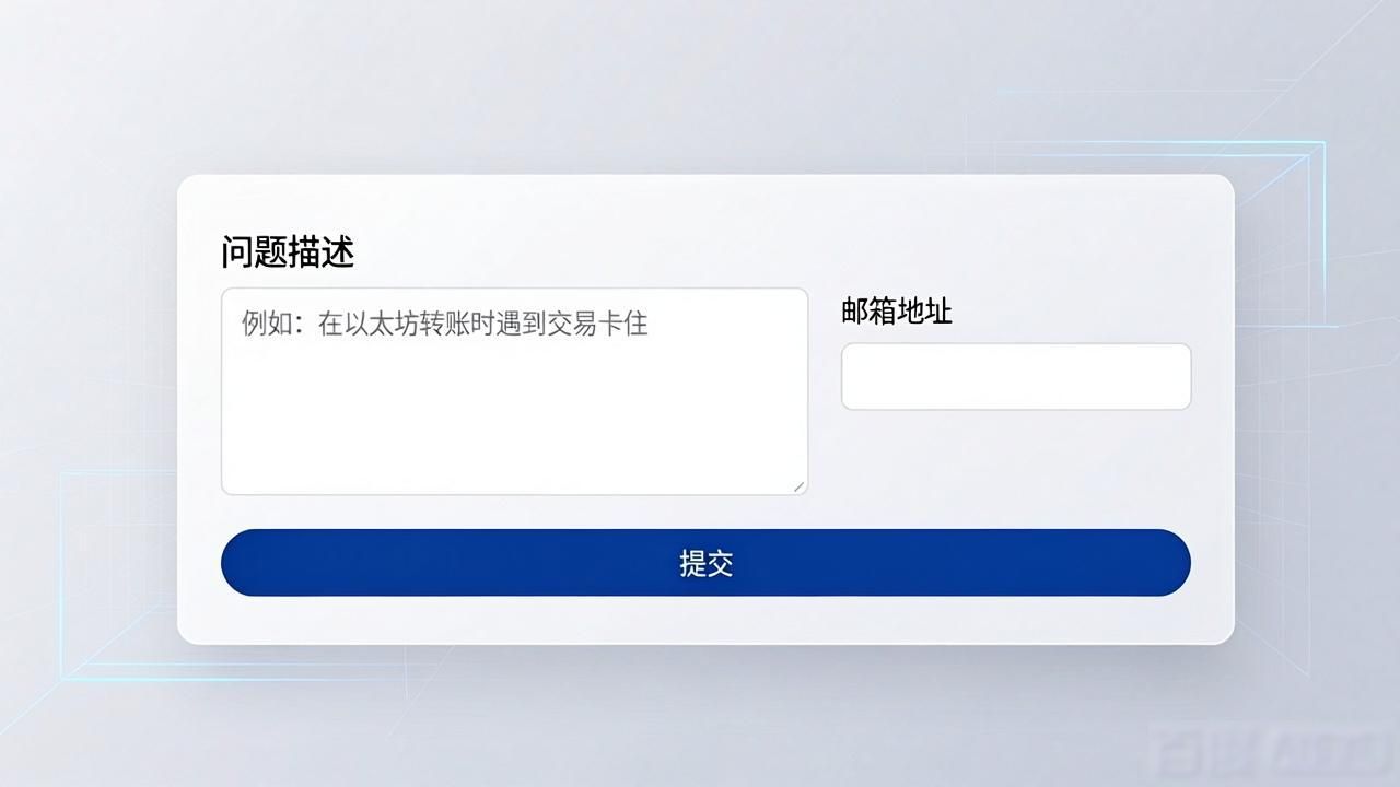 imToken官方网站用户反馈通道_如何在imToken官方网站上建立用户反馈通道?_imToken官网反馈机制使用方法