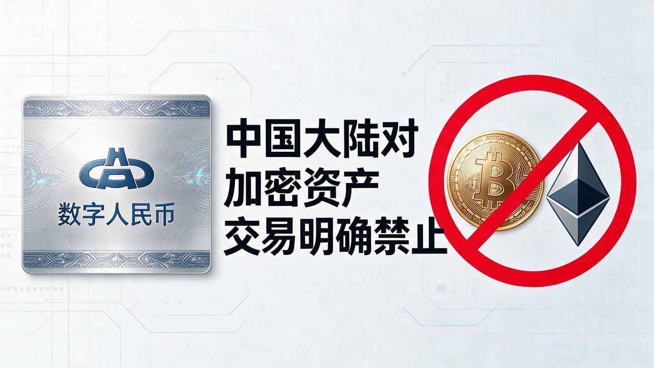 数字人民币与比特币区别_数字人民币离线支付优势_数字货币中国大陆